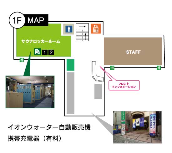 スパ&カプセル ニューウイング Interior