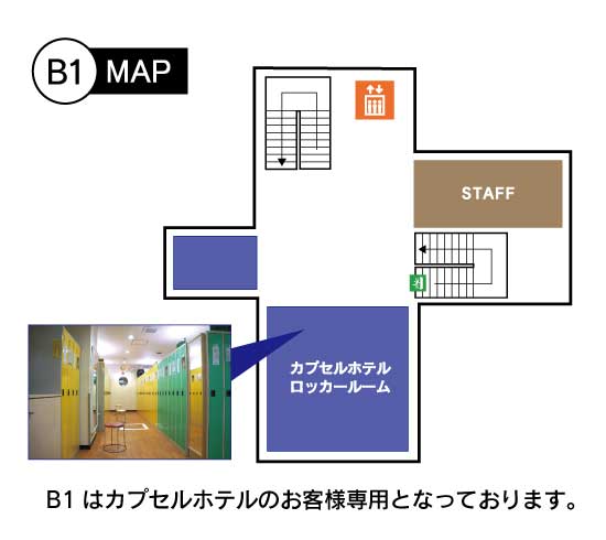 スパ&カプセル ニューウイング Interior
